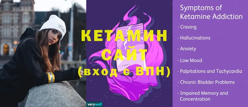 Кетамин ketamine  наркошоп  Курганинск 