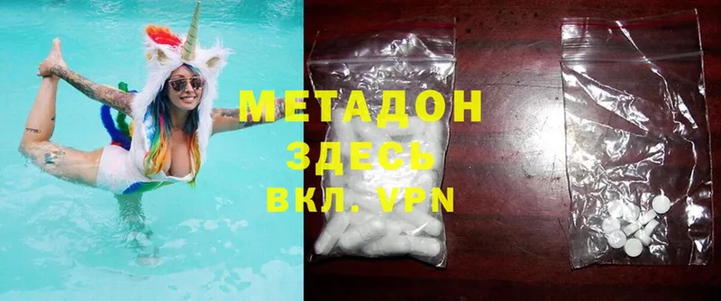 МЕТАДОН methadone  Курганинск 